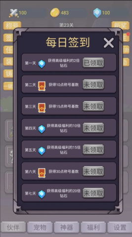 转生勇者打魔王免广告版
