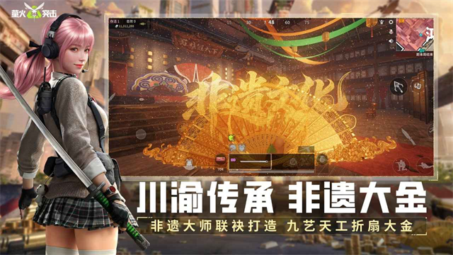 萤火突击