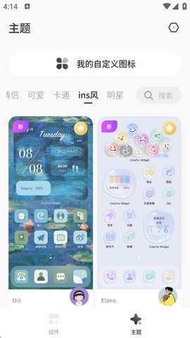 桌面变变变