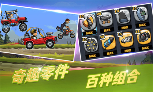 登山赛车2手机版