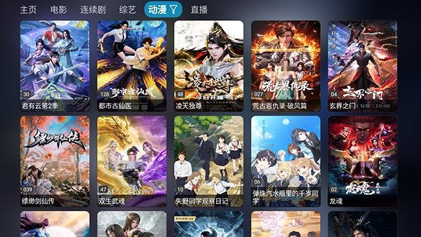 新喵影视APP最新安卓版