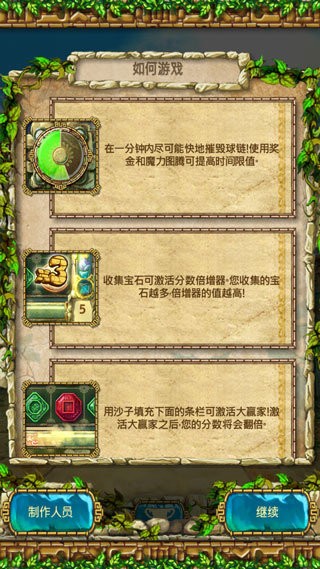 蒙特祖玛3安卓版