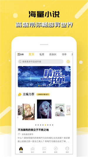 刺猬猫阅读免费书源无弹窗版