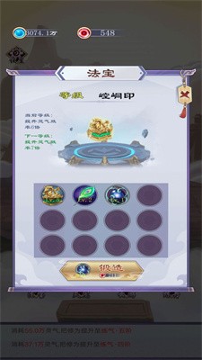 废材的修仙逆袭