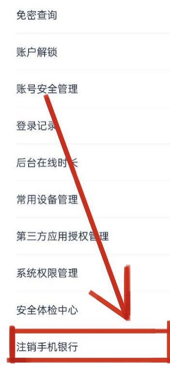 浦发银行手机银行