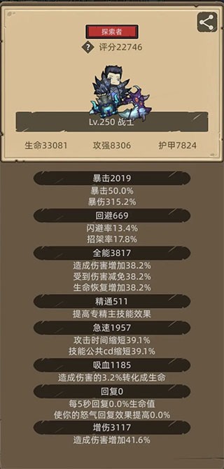 异世界勇者手机版