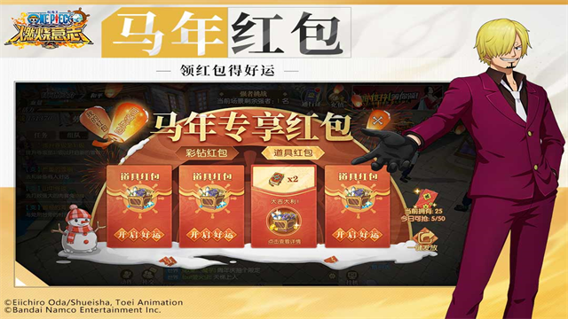 航海王燃烧意志手游