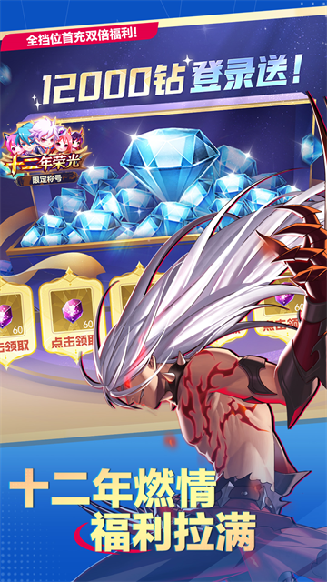 天天炫斗