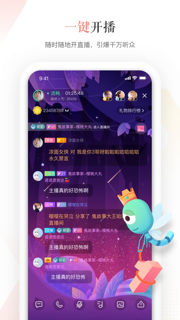蜻蜓主播 蜻蜓主播