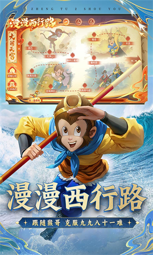 征途2手游安卓版
