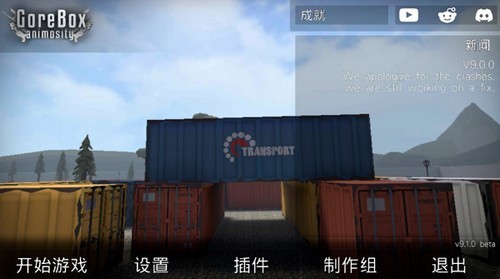 G沙盒仇恨15.6版本