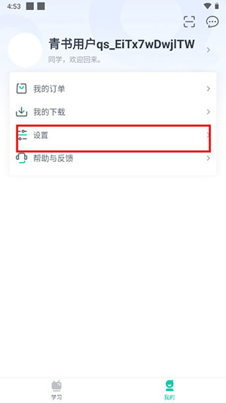 青书学堂