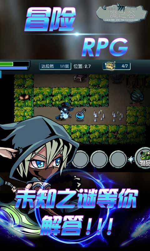 魔之谷2023