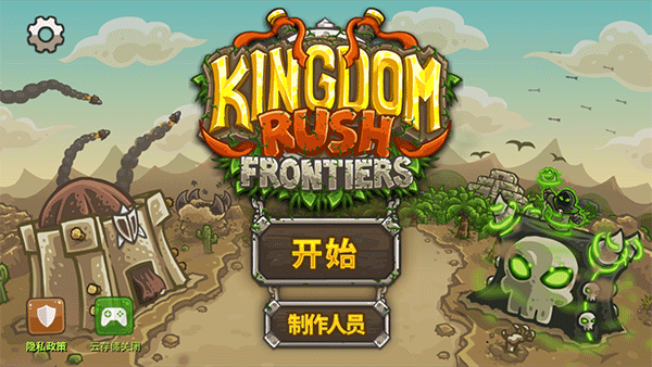 王国保卫战2手机版