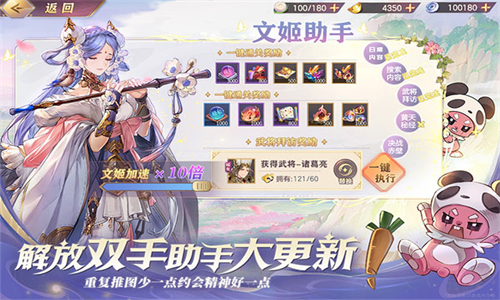 三国志幻想大陆幻想服最新版
