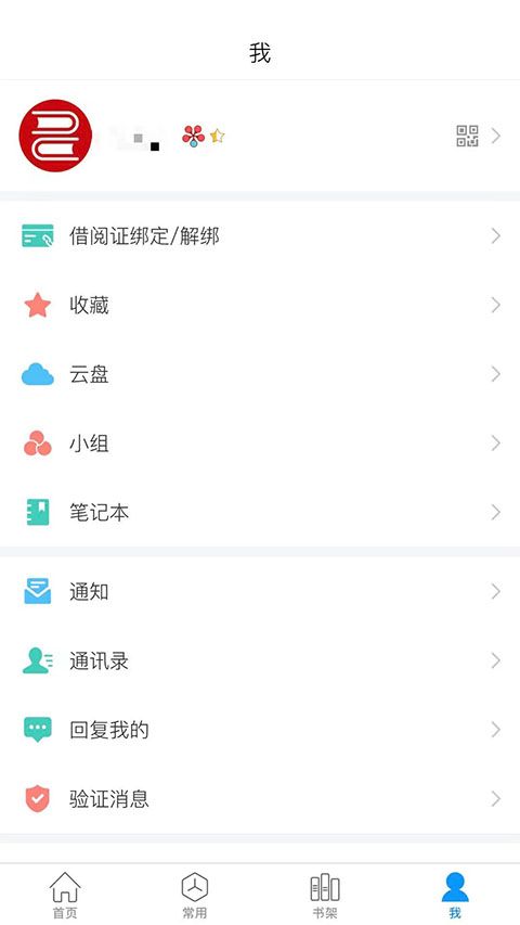 超星移动图书馆(手机阅读平台)