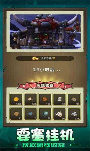 异世界勇者手机版