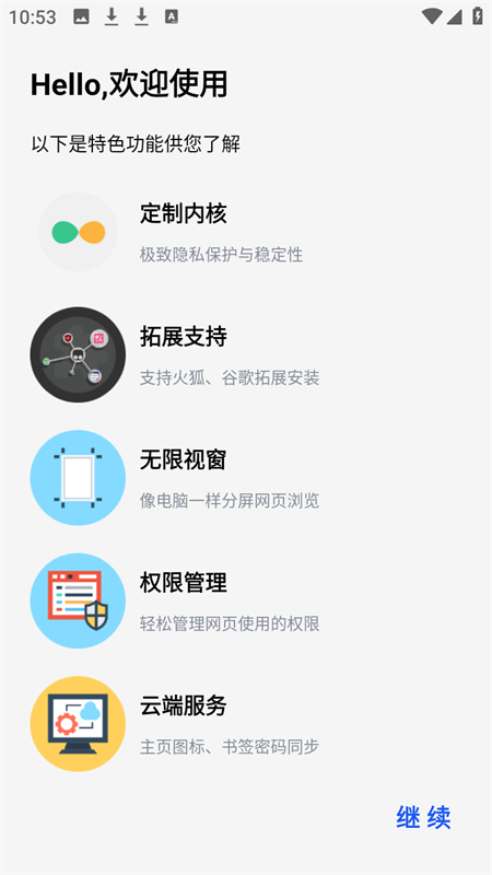 雨见浏览器app