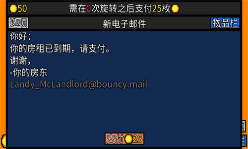幸运房东安卓版