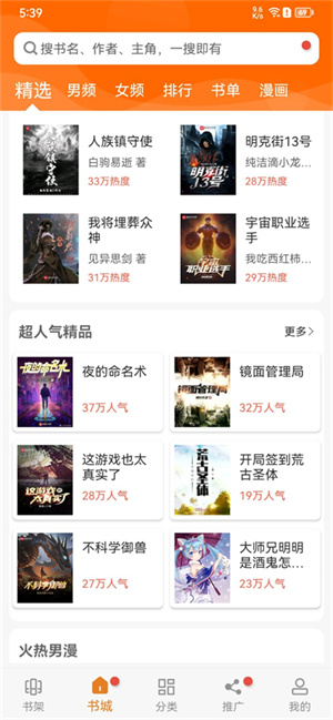 顶点小说最新版