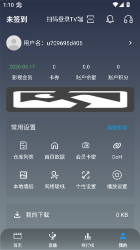 简爱影视