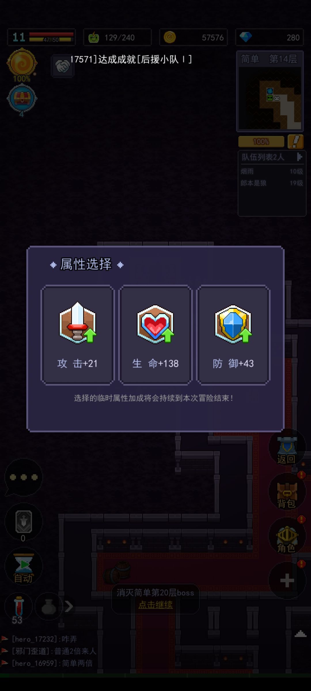 跑马圈地