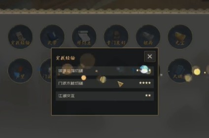 江湖百异图手游