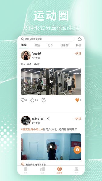 咕鸽运动