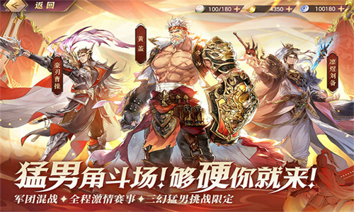三国志幻想大陆幻想服最新版