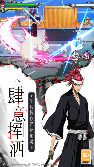 境界死神激斗公测版