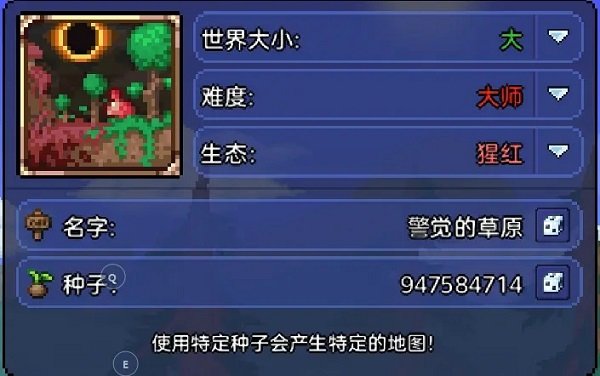 泰拉瑞亚1.4.5