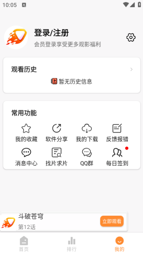 爱影视app