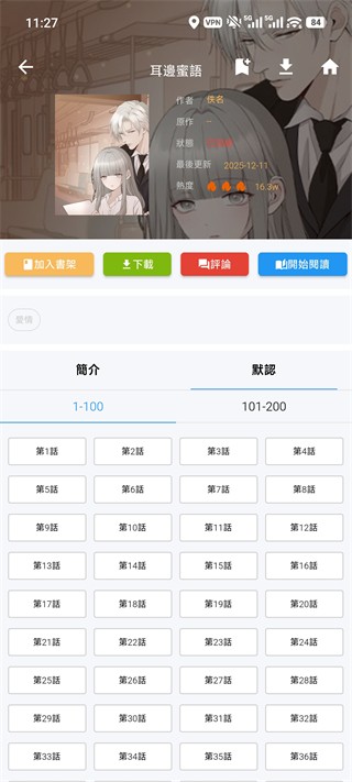 拷贝漫画最新版