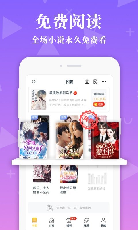 淘书免费小说app