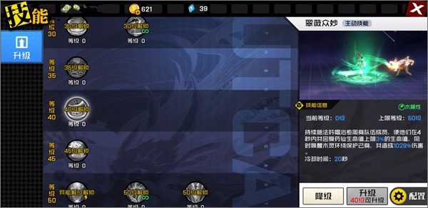 一人之下手游