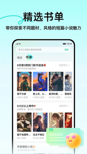 壹篇小说app