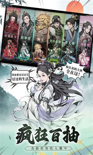 雪刀群侠传0.1折版