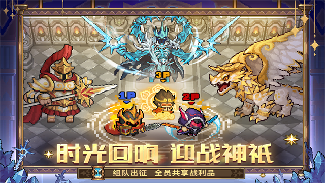 元气骑士新作