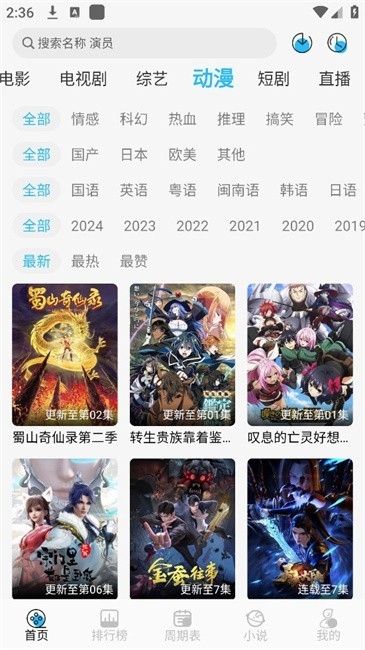 落攻阁影视官方最新版