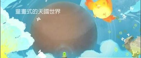 天国旅立