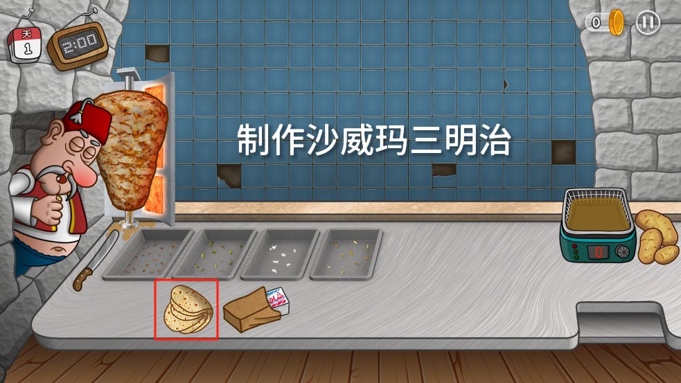 沙威玛卷饼正版