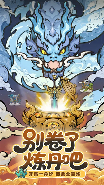 混乱封神