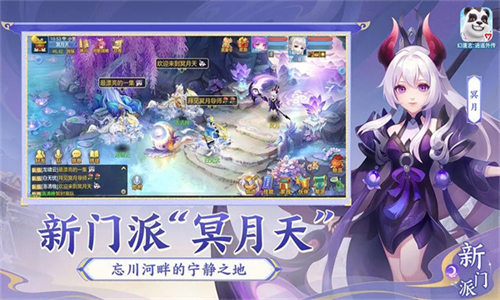幻唐志逍遥外传华为版