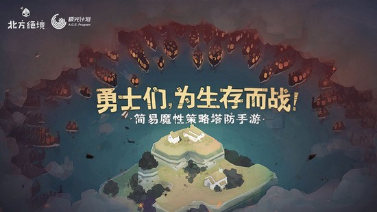 北方绝境MOD作弊菜单最新