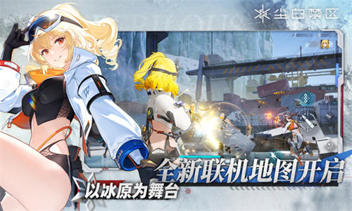 尘白禁区测试服