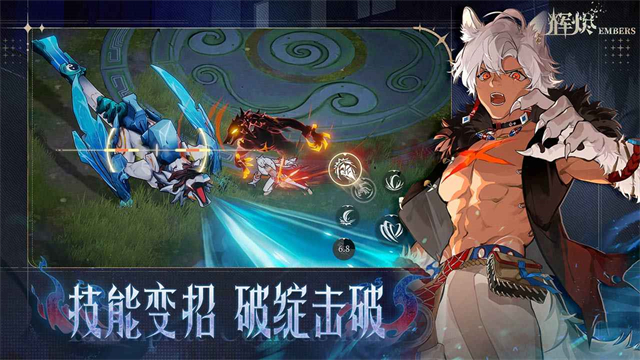 辉烬