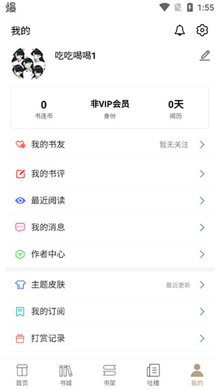 书连读书