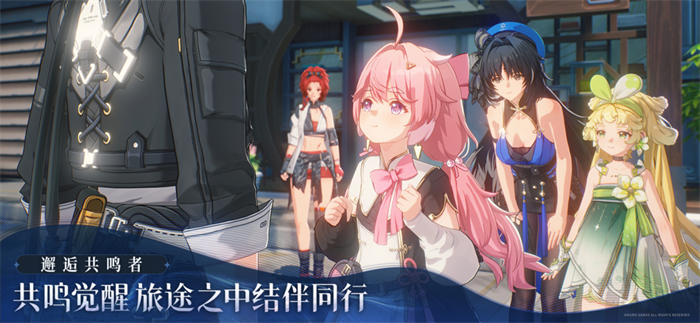 鸣潮正版