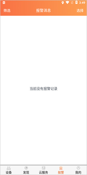 看护家