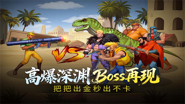 街机恐龙